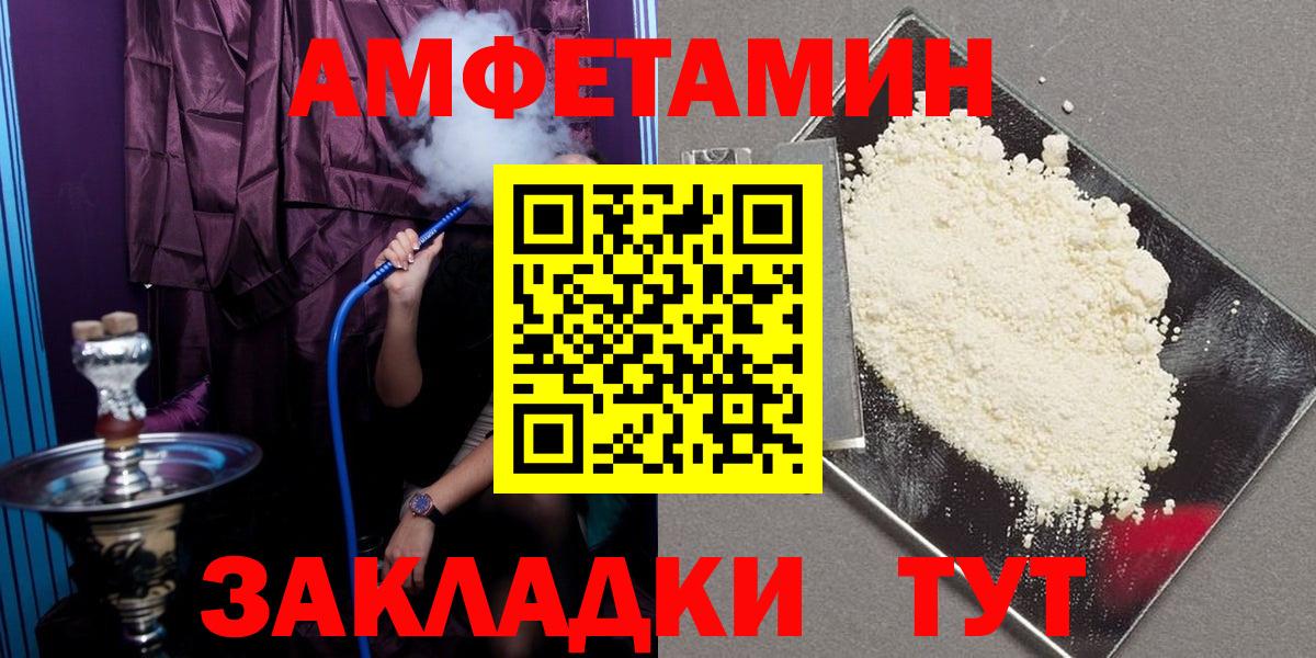 Архангельск  АМФЕТАМИН Розовый  АМФЕТАМИН  Вход с VPN 