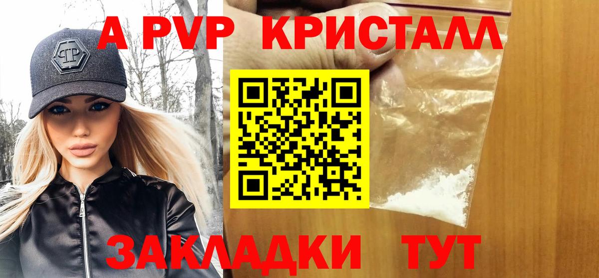 Архангельск  A PVP крисы CK  А ПВП кристаллы  APVP  Вход с VPN  А ПВП кристаллы 