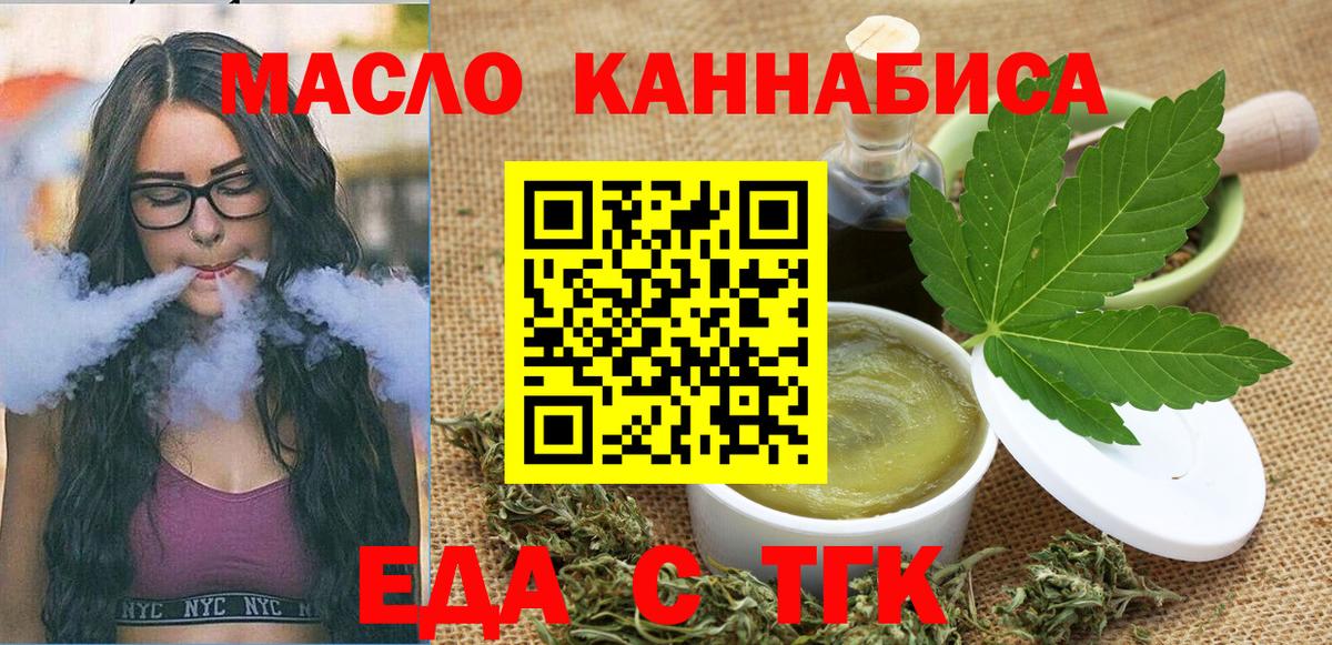 Архангельск  Cannafood марихуана  Вход с VPN 
