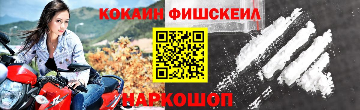 Архангельск  COCAIN FishScale  Вход с VPN  КОКАИН  Кокаин Эквадор 