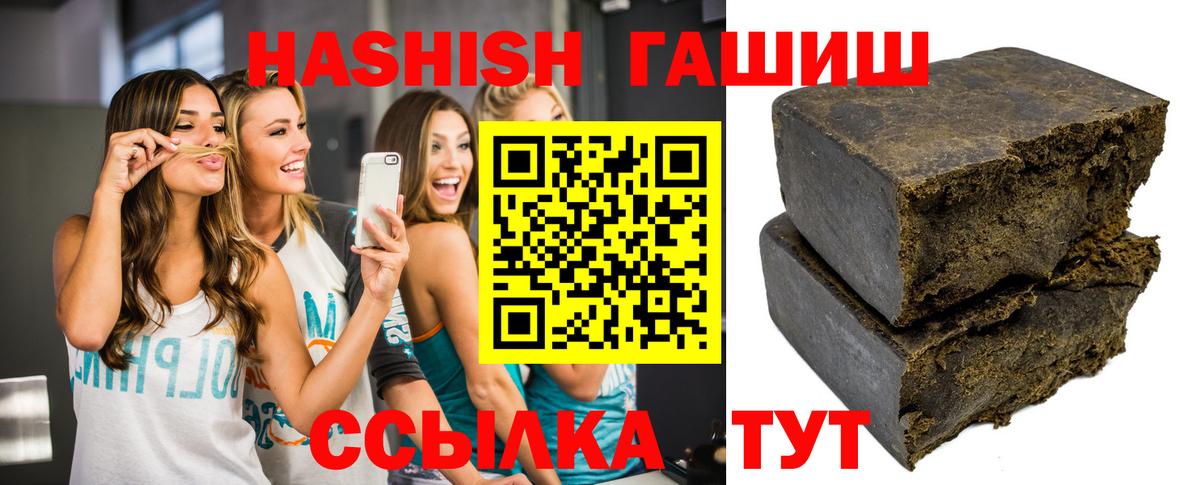 ГАШИШ Premium  ГАШИШ Cannabis  Вход с VPN  Архангельск 