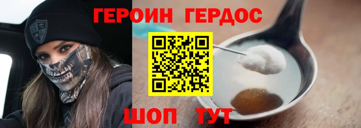 ГЕРОИН Афган  Вход с VPN  Архангельск 