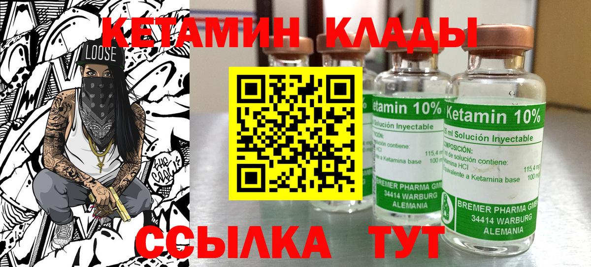 Архангельск  КЕТАМИН VHQ  Кетамин VHQ  Вход с VPN 