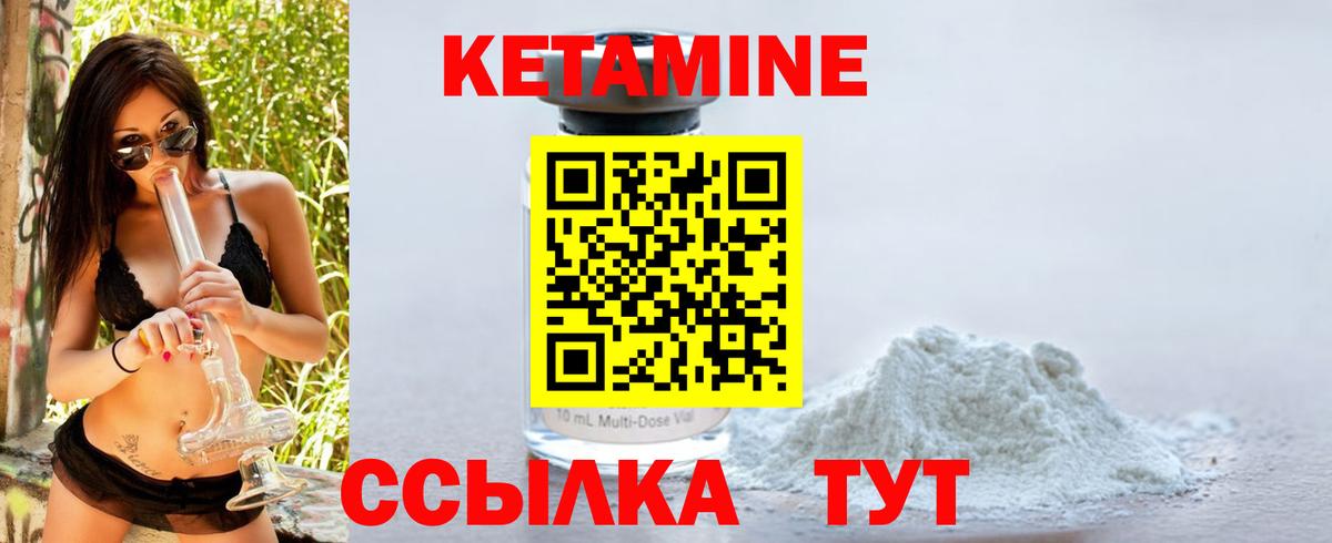Кетамин ketamine Архангельск