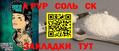 альфа пвп VHQ Славянск-на-Кубани
