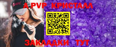 альфа пвп VHQ Славянск-на-Кубани