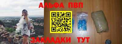 альфа пвп VHQ Славянск-на-Кубани