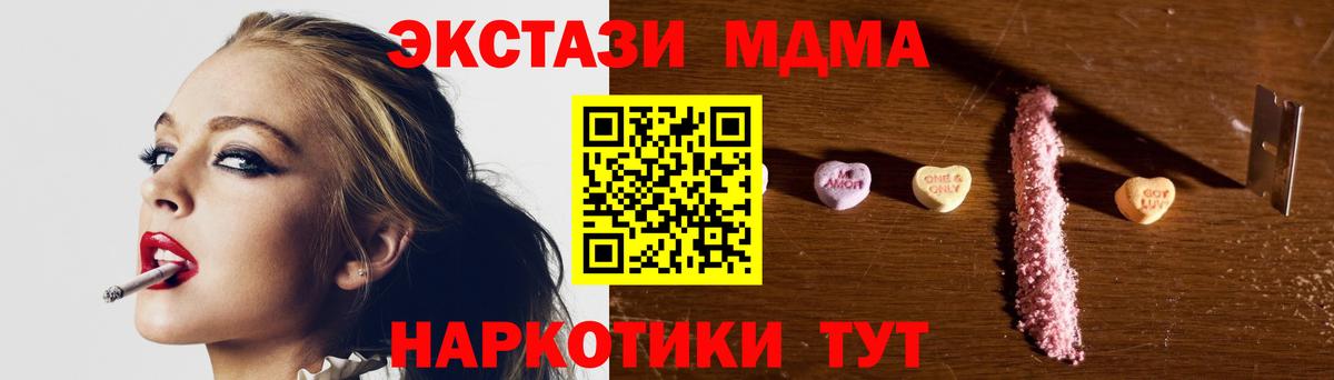 MDMA VHQ  Вход с VPN  MDMA  Архангельск  МДМА crystal 
