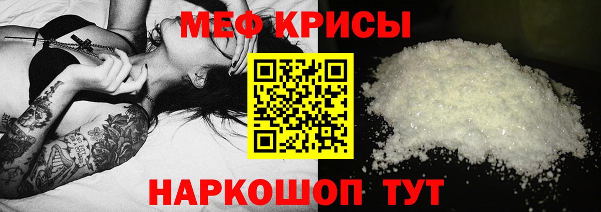 Меф  Архангельск