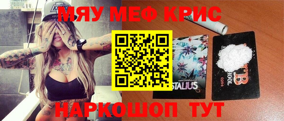 Мефедрон мяу мяу  Вход с VPN  Мефедрон  Архангельск  МЕФ mephedrone 