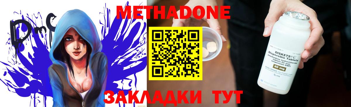 Метадон мёд  Вход с VPN  Метадон кристалл  Архангельск 