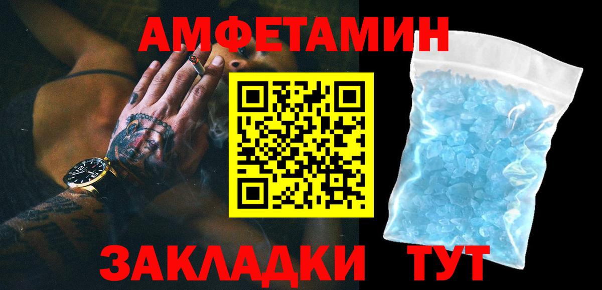 Метамфетамин Декстрометамфетамин 99.9% Архангельск