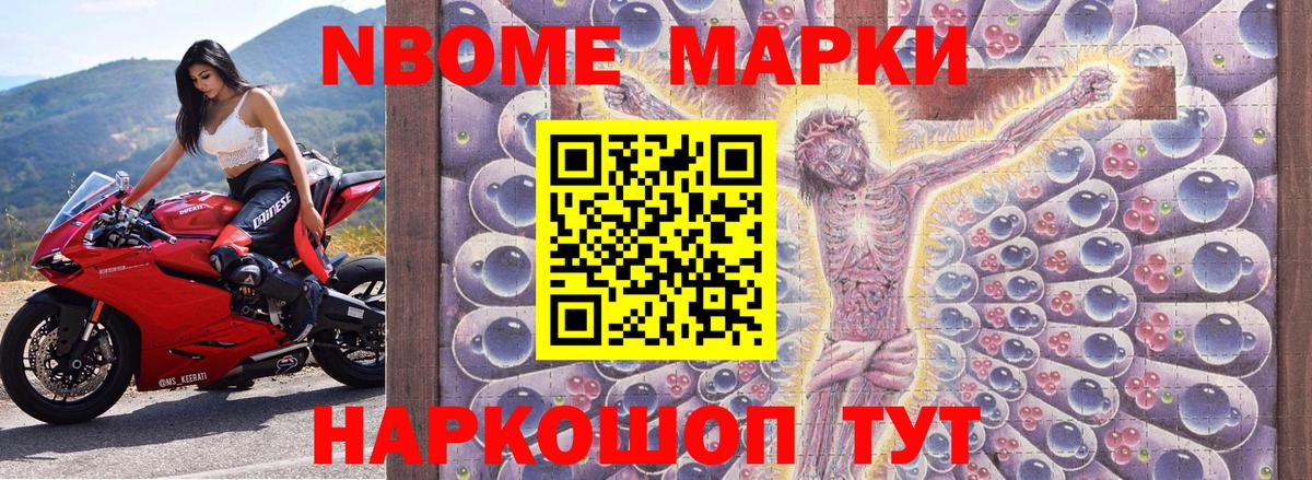 Архангельск  Марки N-bome 1,5мг  Марки N-bome 1,5мг  Вход с VPN 