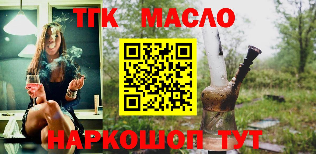 ТГК концентрат Архангельск
